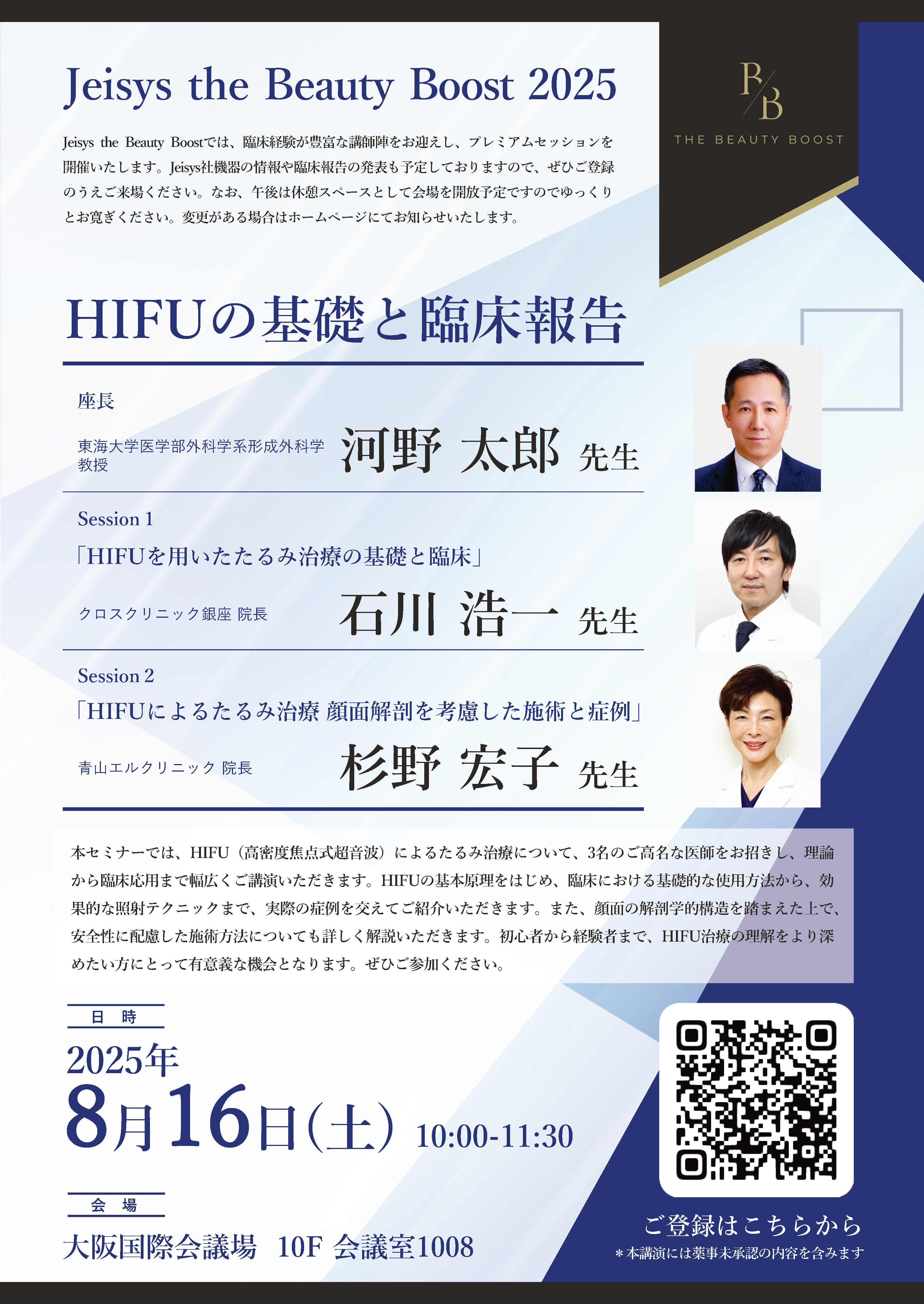 Jeisys Medical Japan株式会社
