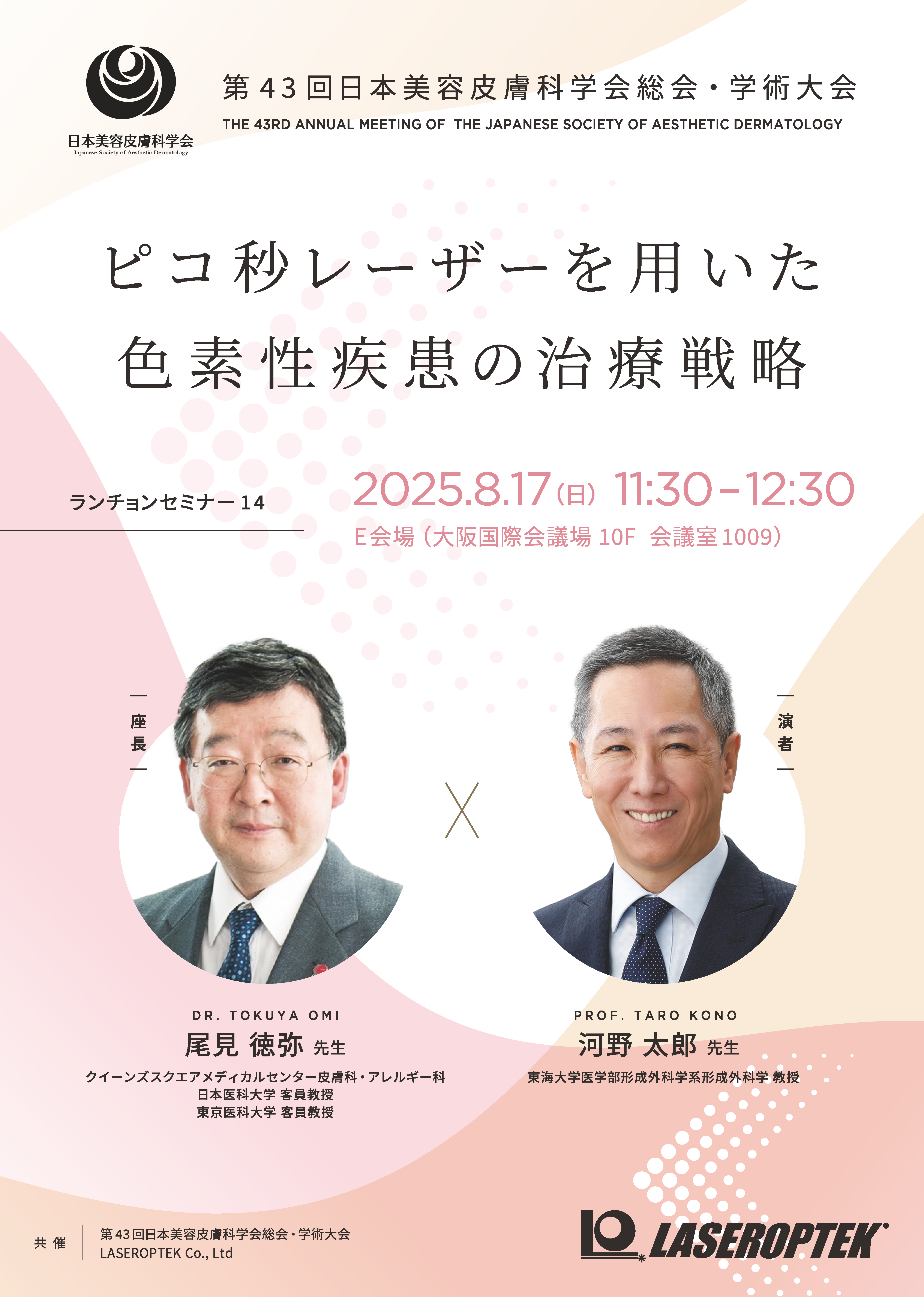 LASEROPTEK Co., Ltd.