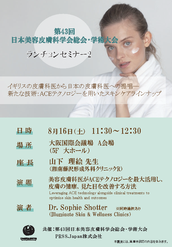 PRSS.Japan株式会社