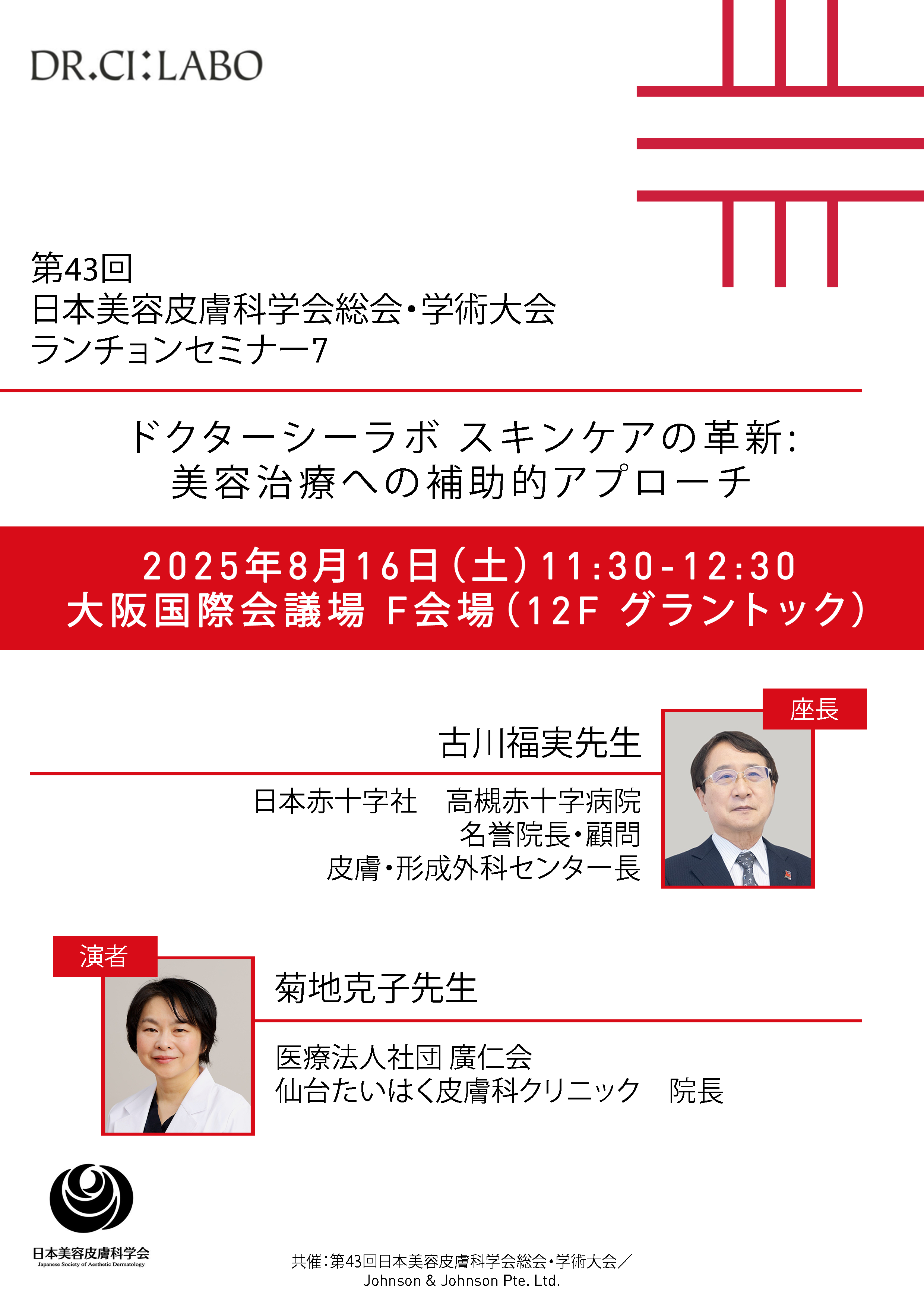Johnson & Johnson Pte. Ltd.