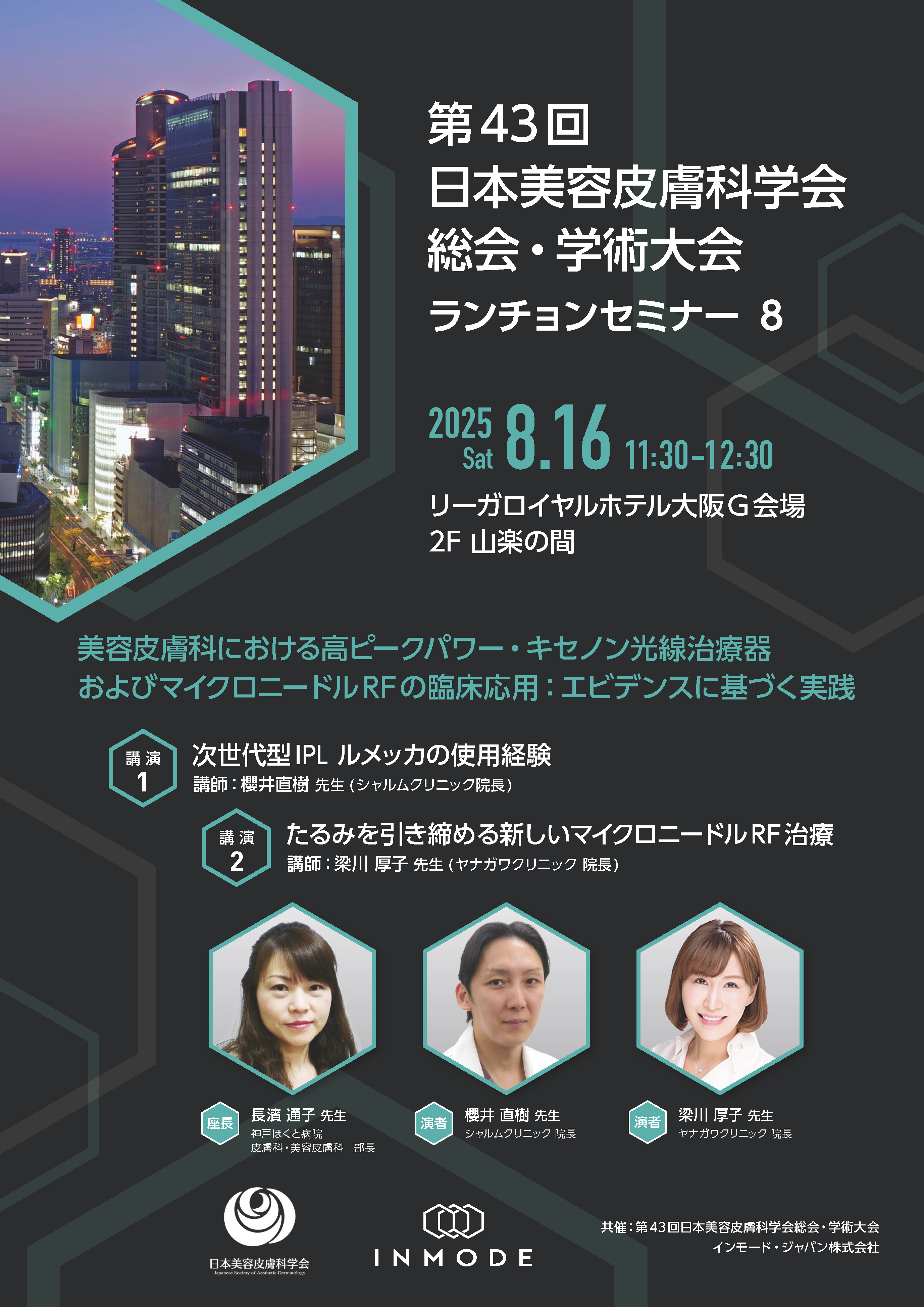 インモード・ジャパン株式会社