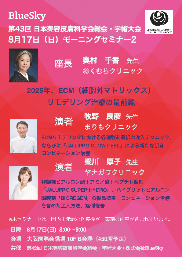 株式会社BlueSky