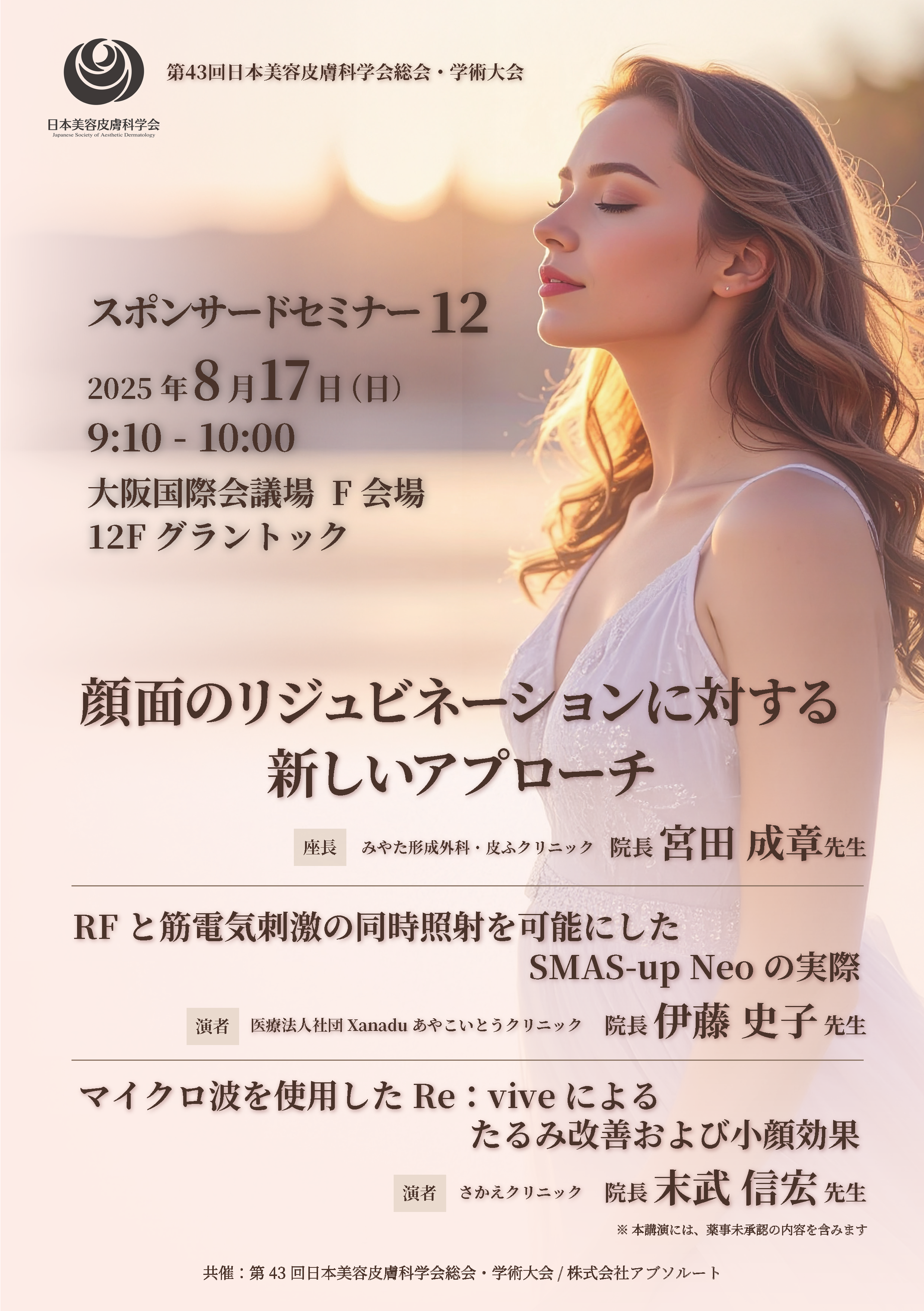 株式会社アブソルート