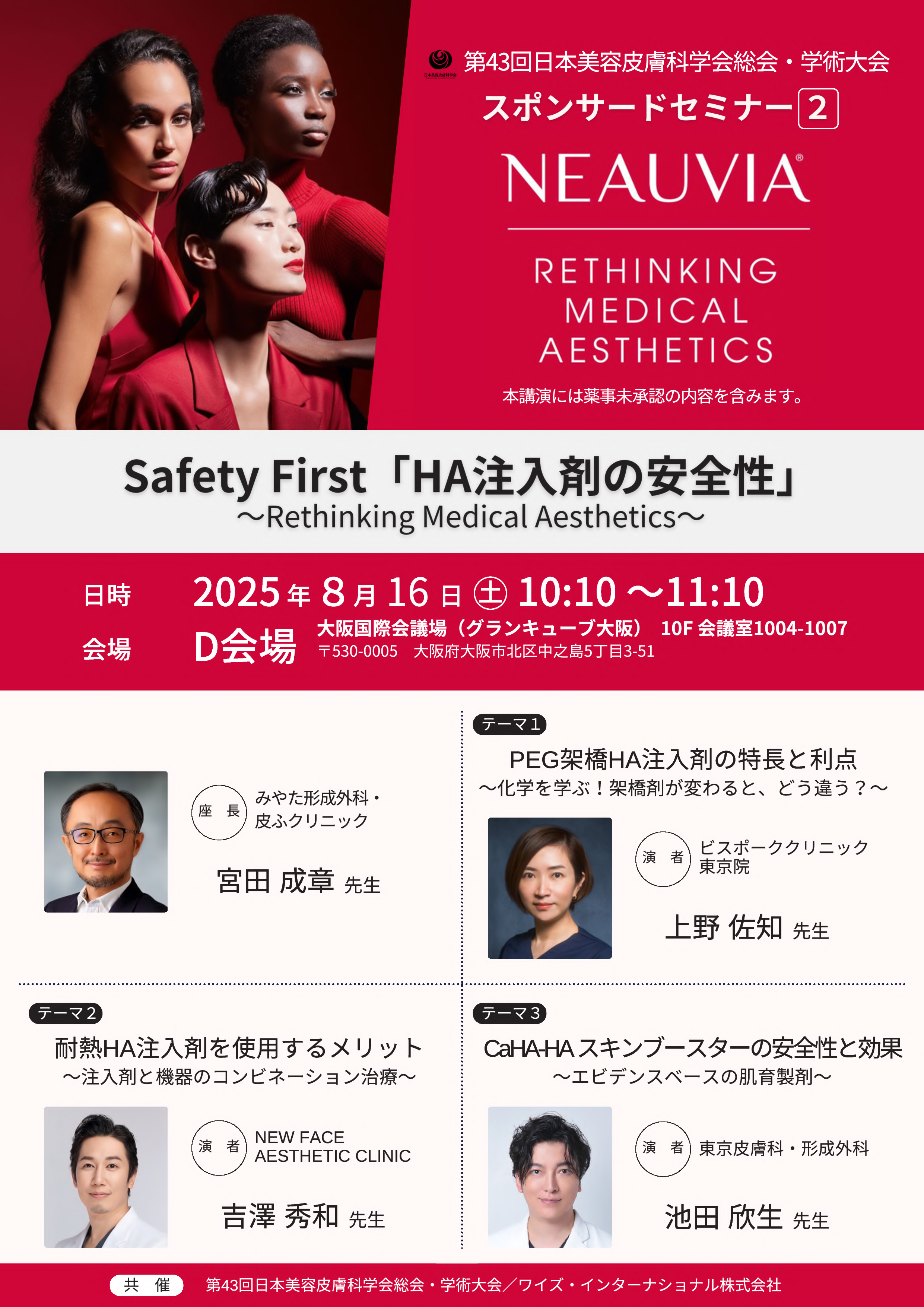 ワイズ・インターナショナル株式会社