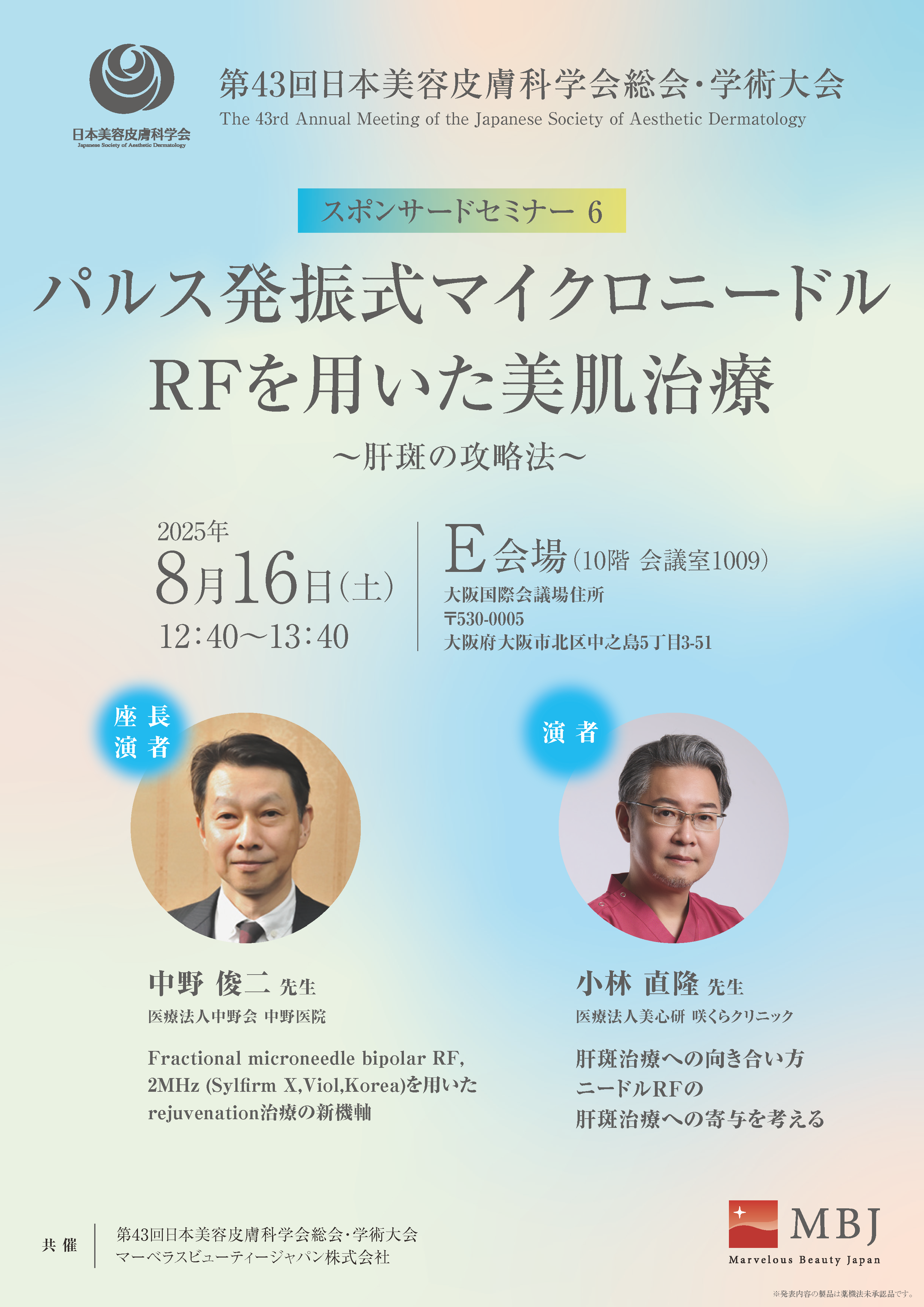 マーベラスビューティージャパン株式会社