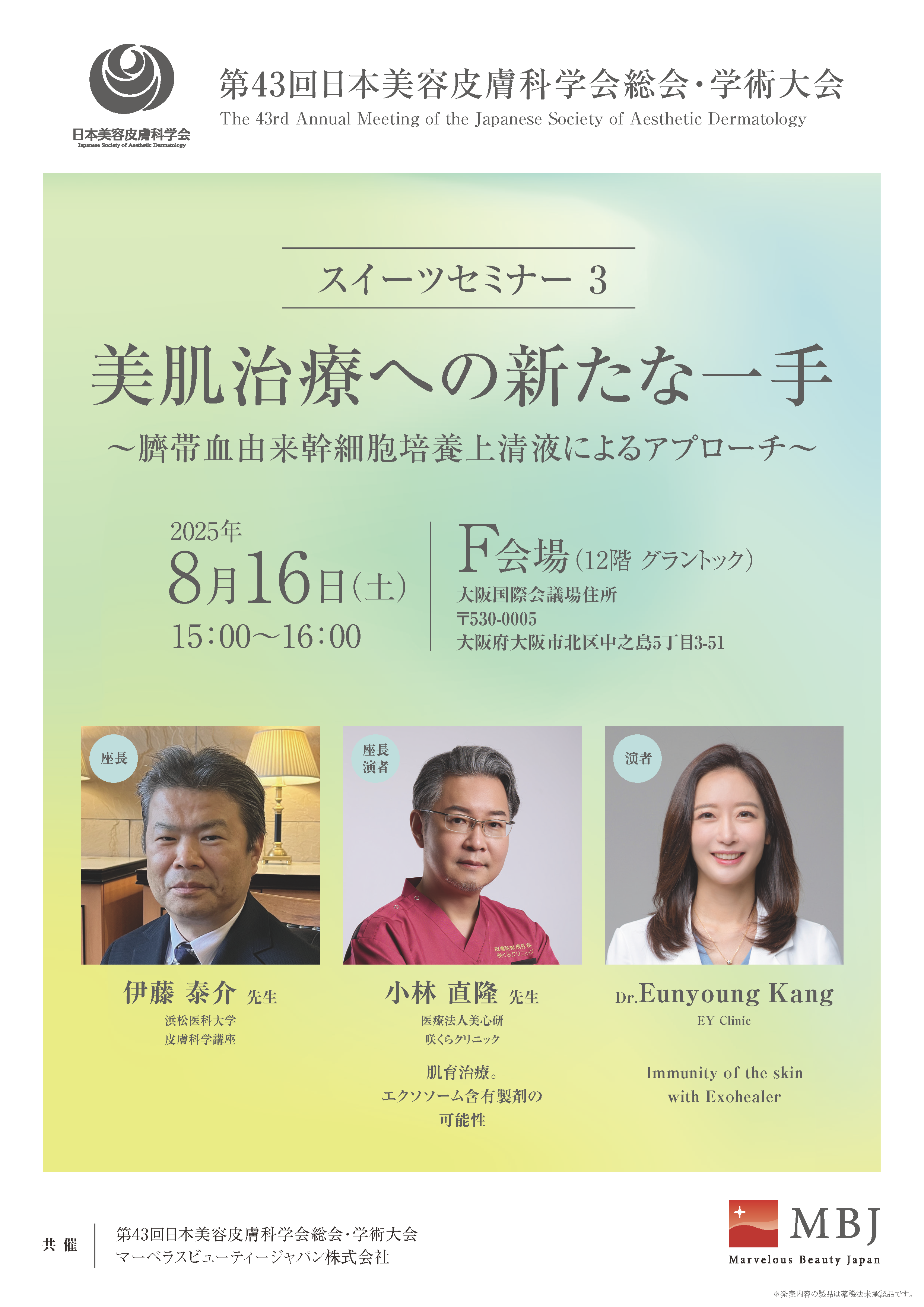 マーベラスビューティージャパン株式会社