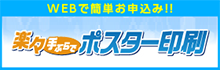手ぶらポスター