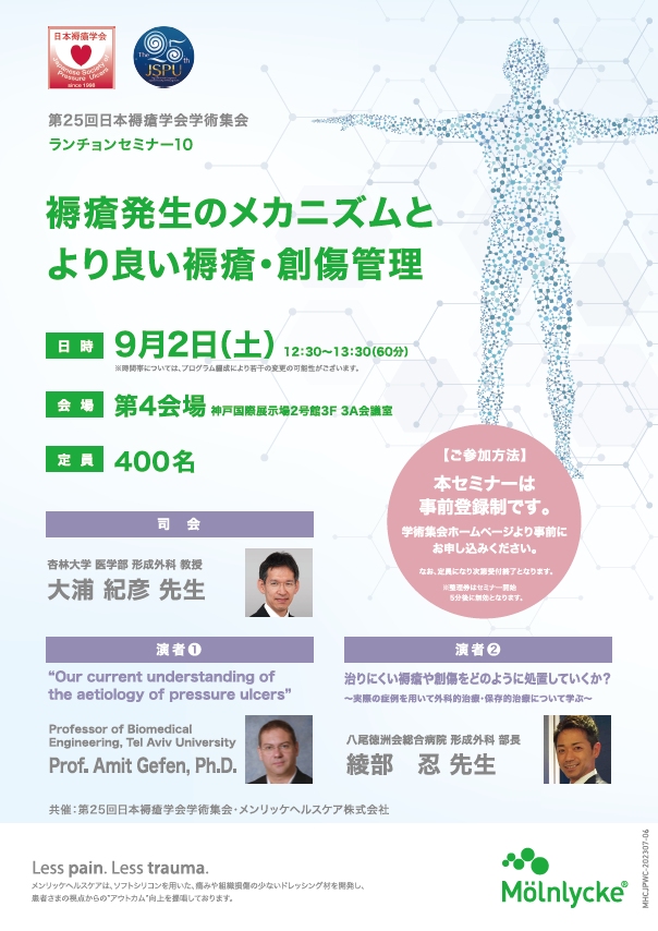 メンリッケヘルスケア株式会社