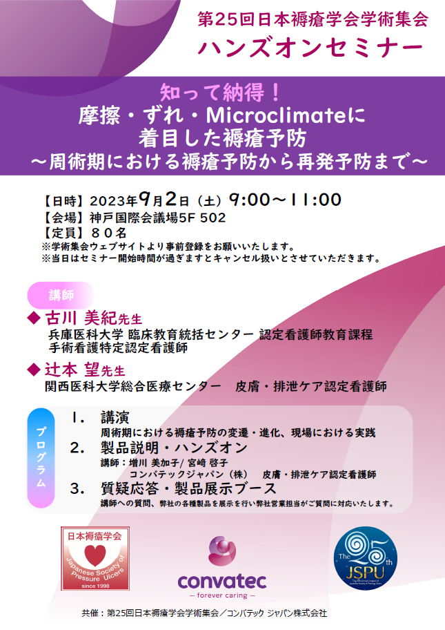 ハンズオンセミナー