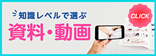 skinix（スキニックス）