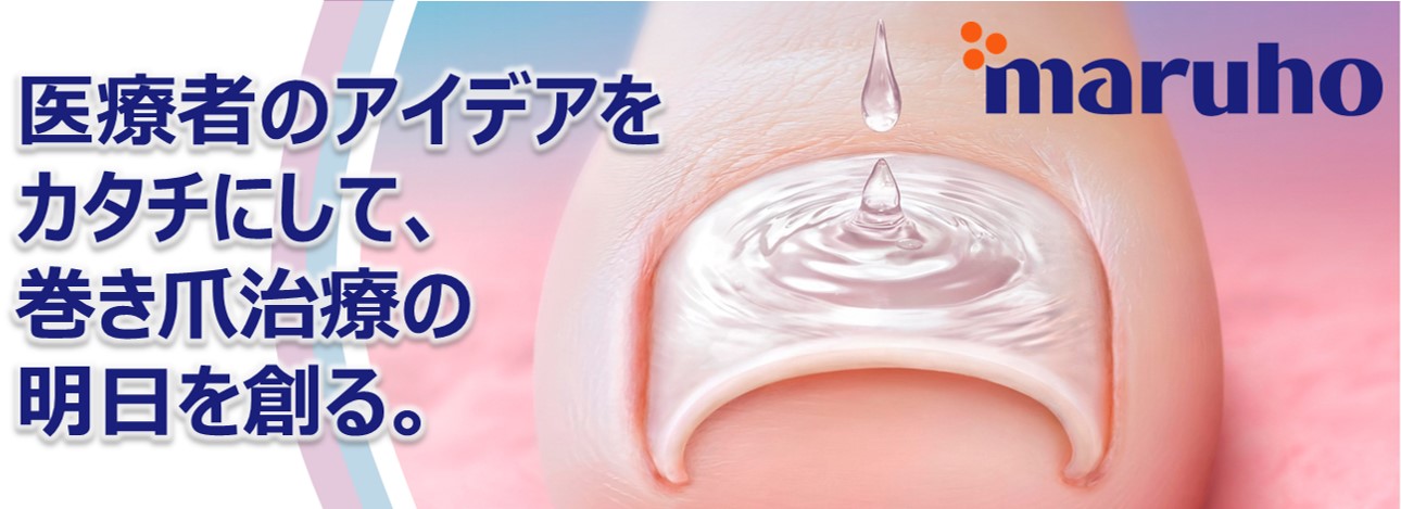 マルホ株式会社