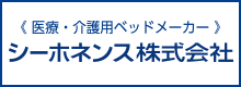 シーホネンス株式会社