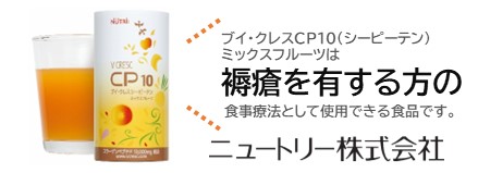 ニュートリー株式会社